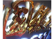 制作通體發(fā)光字應該怎樣報價(jià)和算價(jià)格？