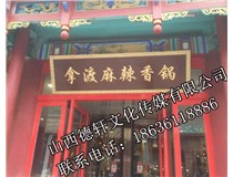門(mén)頭裝飾、門(mén)頭設計案例展示