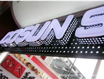 山西德軒做字廠(chǎng)年后開(kāi)工，歡迎前來(lái)！