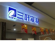 LED發(fā)光字在樓頂安裝的方法是什么呢，山西德軒做字廠(chǎng)為您解析！