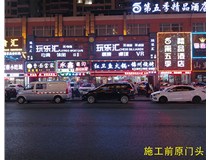 【德軒案例】 小店富康銜晉陽(yáng)紫城——永鑫燒烤東北菜  生意興??！越做越好！