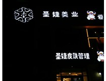白色的發(fā)光字為什么亮度高呢？山西德軒發(fā)光字廠(chǎng)家為您解析