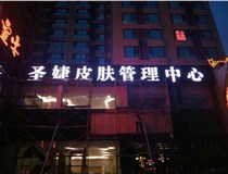 山西樹(shù)脂發(fā)光字和亞克力字有哪些區別呢，山西德軒做字廠(chǎng)和您解答