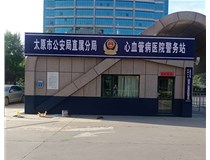 【德軒案例】警務(wù)站完工圖片——白求恩醫院，省人民醫院，心血管病醫院