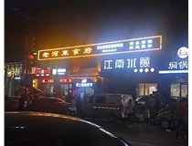 LED發(fā)光字發(fā)黃了如何來(lái)處理呢？山西德軒做字廠(chǎng)為您分析