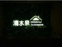 發(fā)光字不亮的原因及解法方法有哪些呢？山西德軒做字廠(chǎng)分享