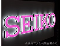 山西德軒告訴您：LED、樹(shù)脂發(fā)光字有什么區別呢?