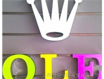 山西德軒公司為您分享，常見(jiàn)發(fā)光字介紹