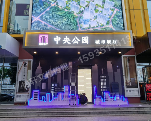 古交中央公園售樓部門(mén)頭