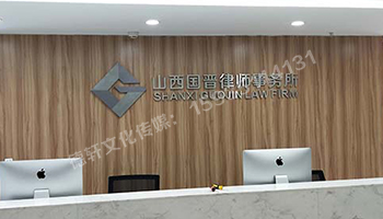 當代MOMA--精品不銹鋼字背景墻