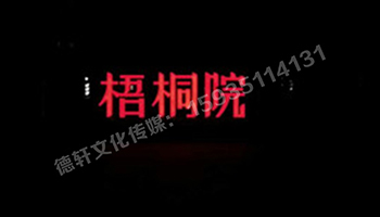梧桐院小區——不銹鋼高邊字、下陷字