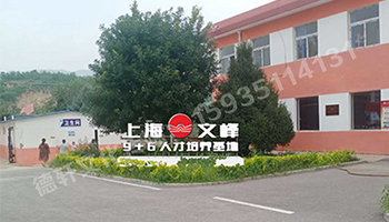 山西現代經(jīng)貿技工學(xué)?！坝^(guān)字